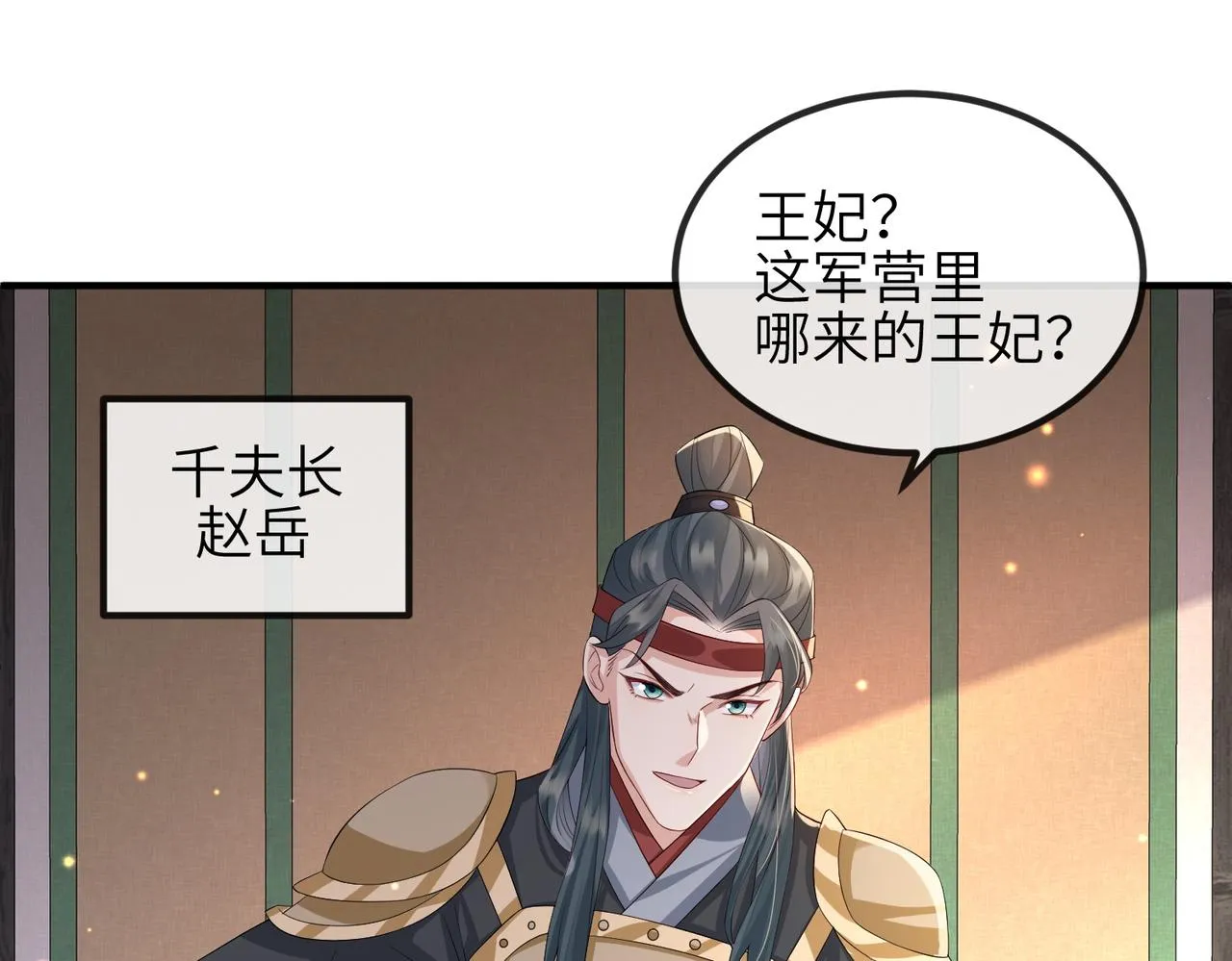 第70话下不为例 第67页