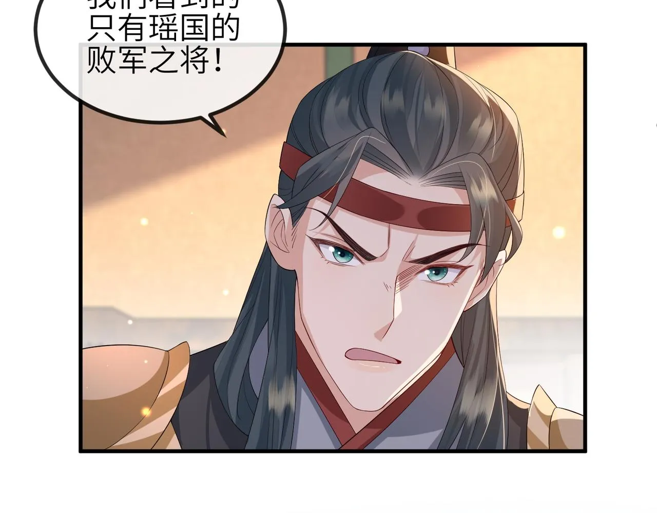 第70话下不为例 第69页