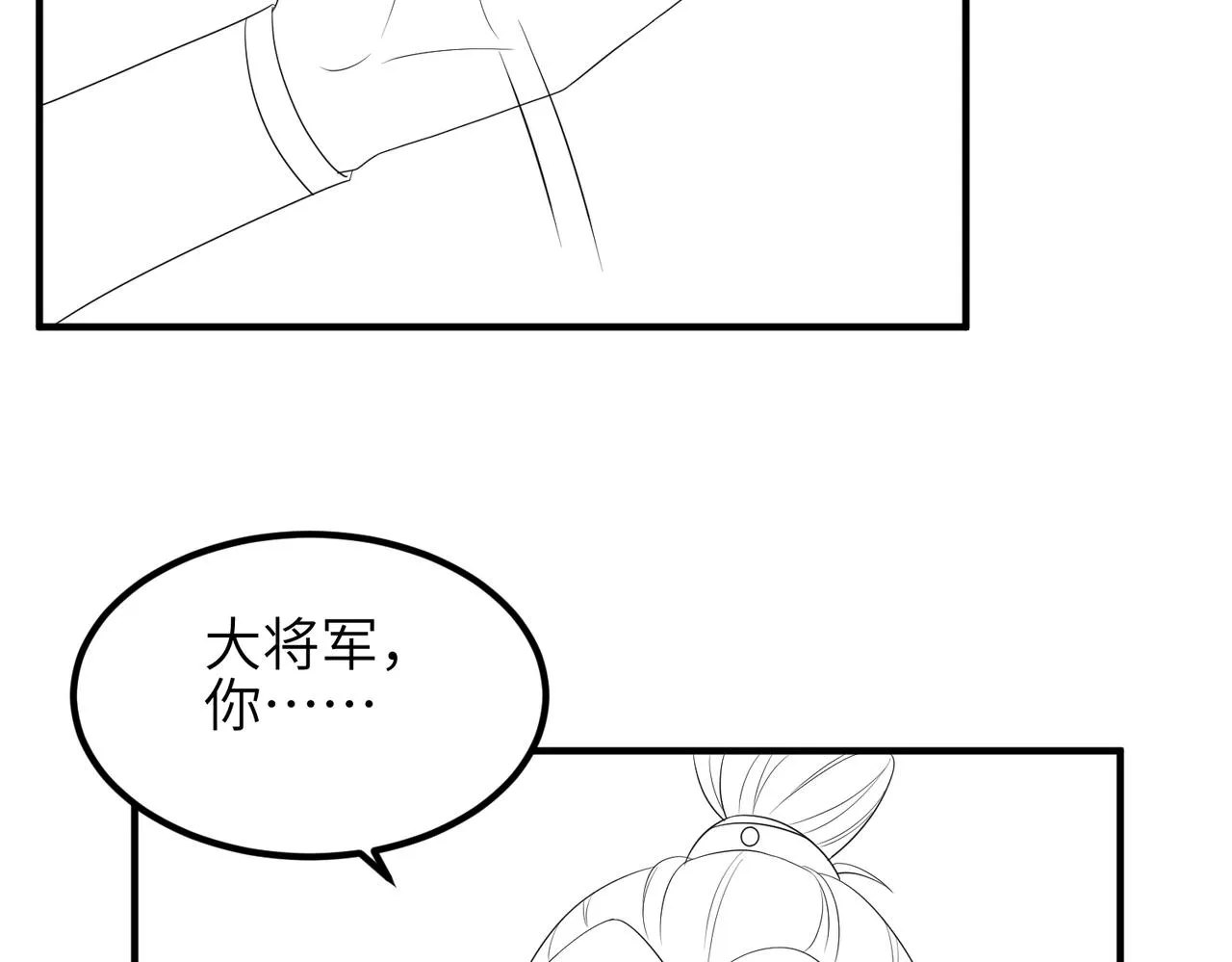 第70话下不为例 第82页