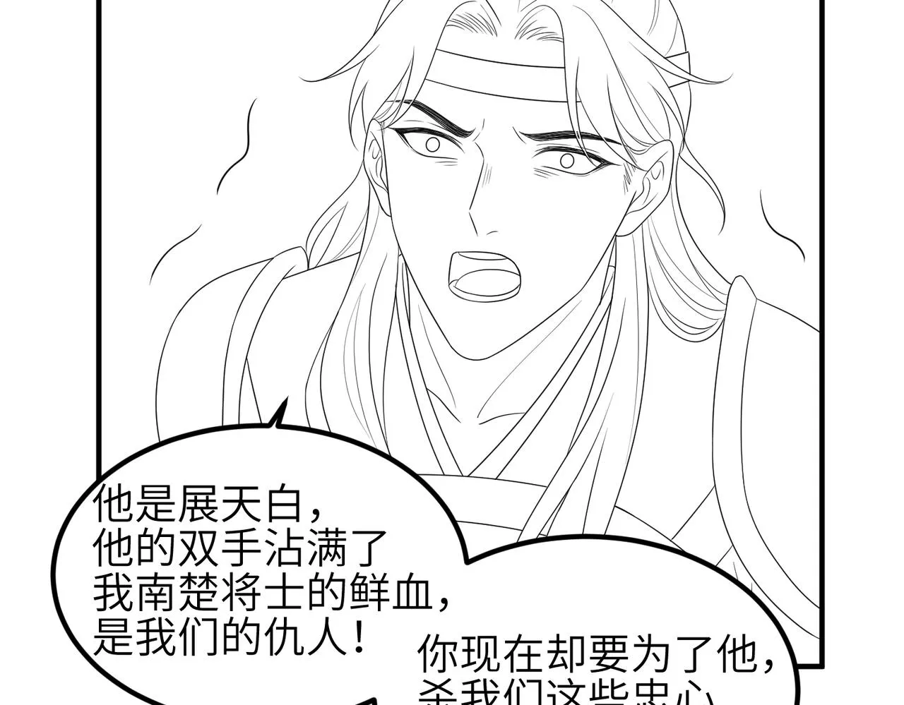 第70话下不为例 第83页