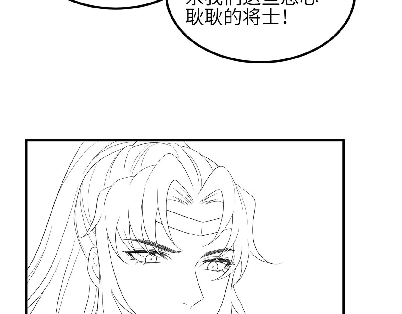第70话下不为例 第84页