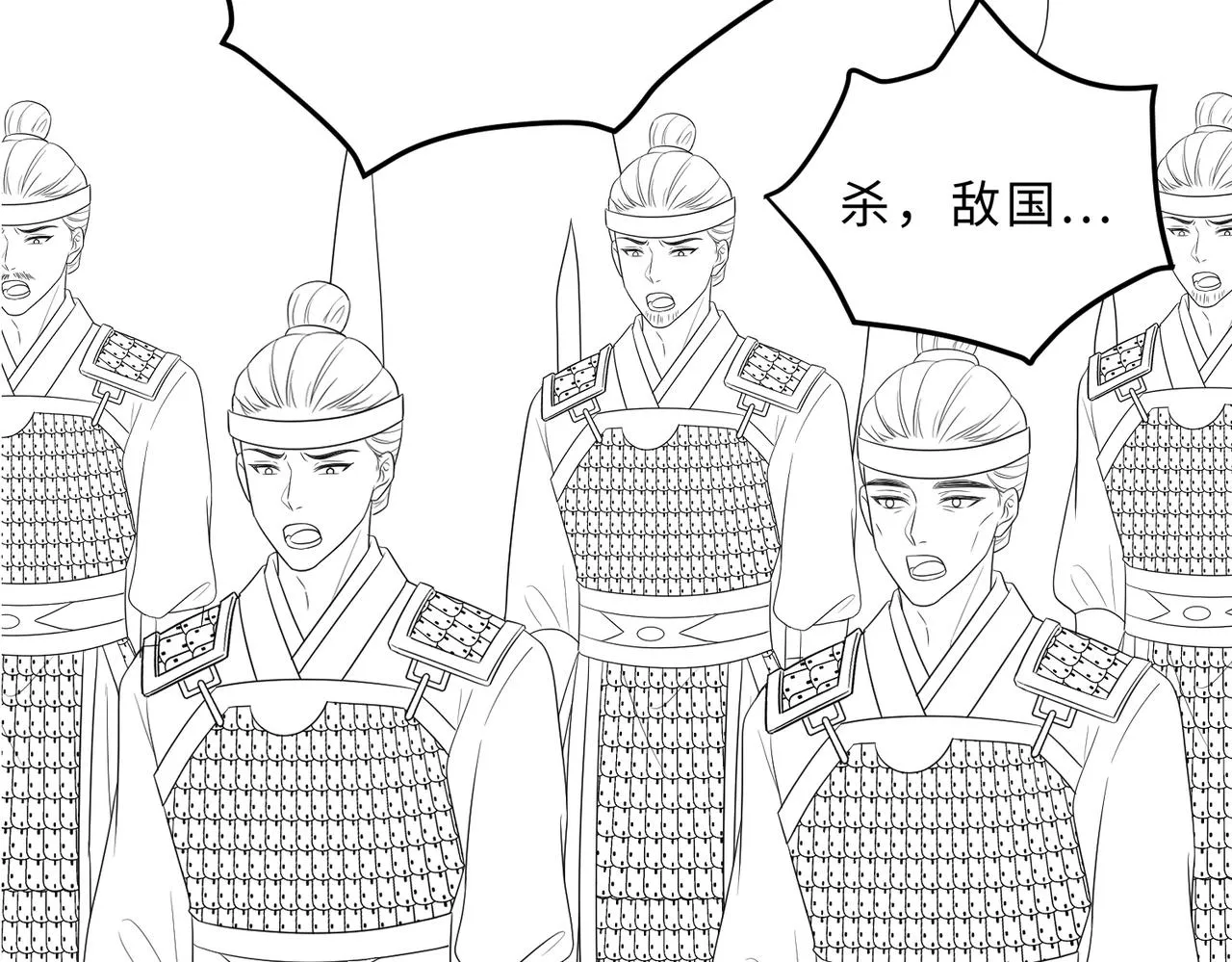 第70话下不为例 第86页