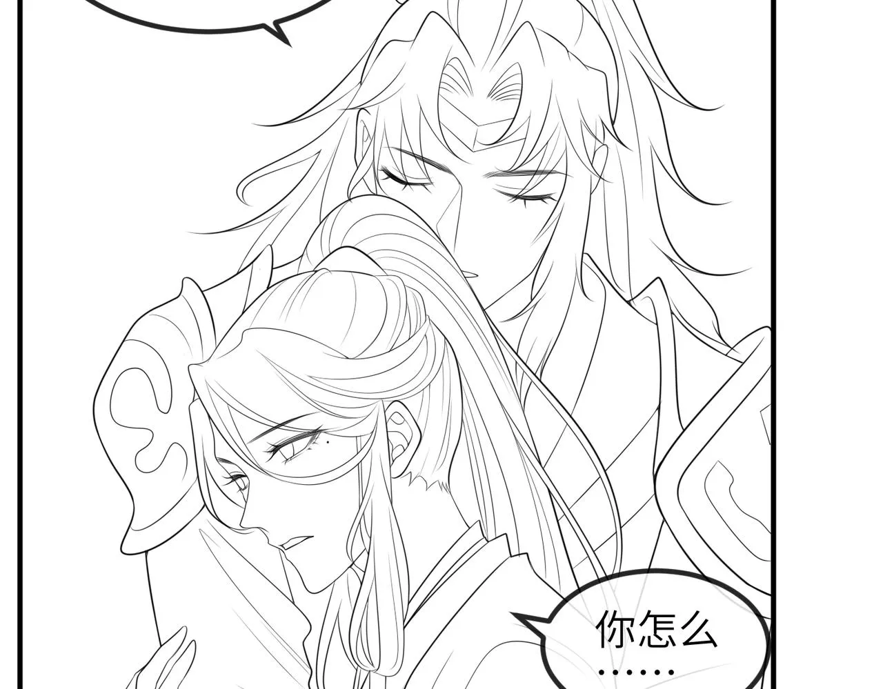 第70话下不为例 第88页