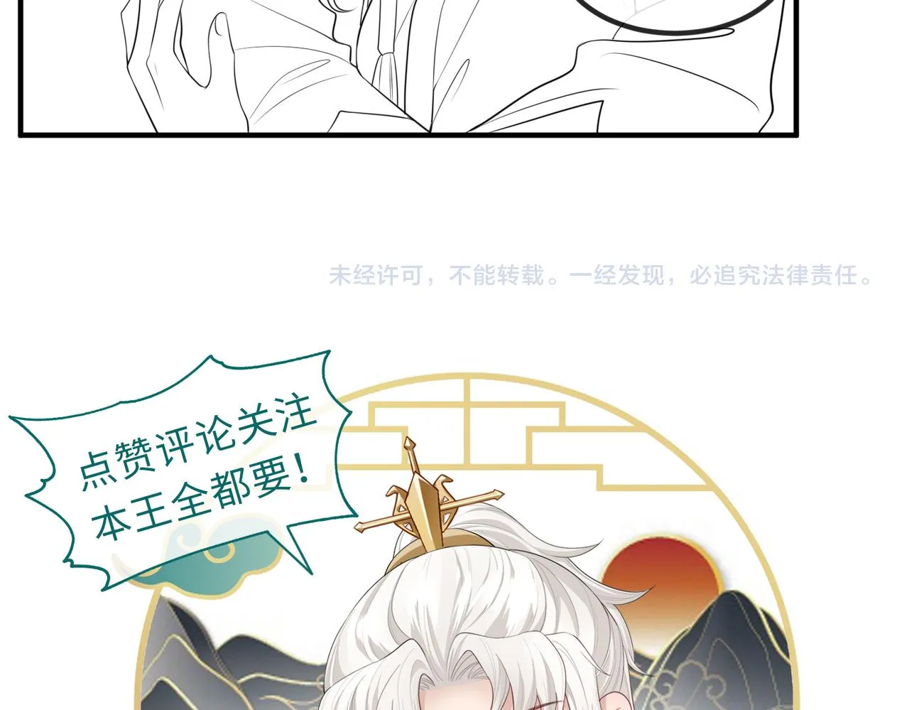 第70话下不为例 第89页