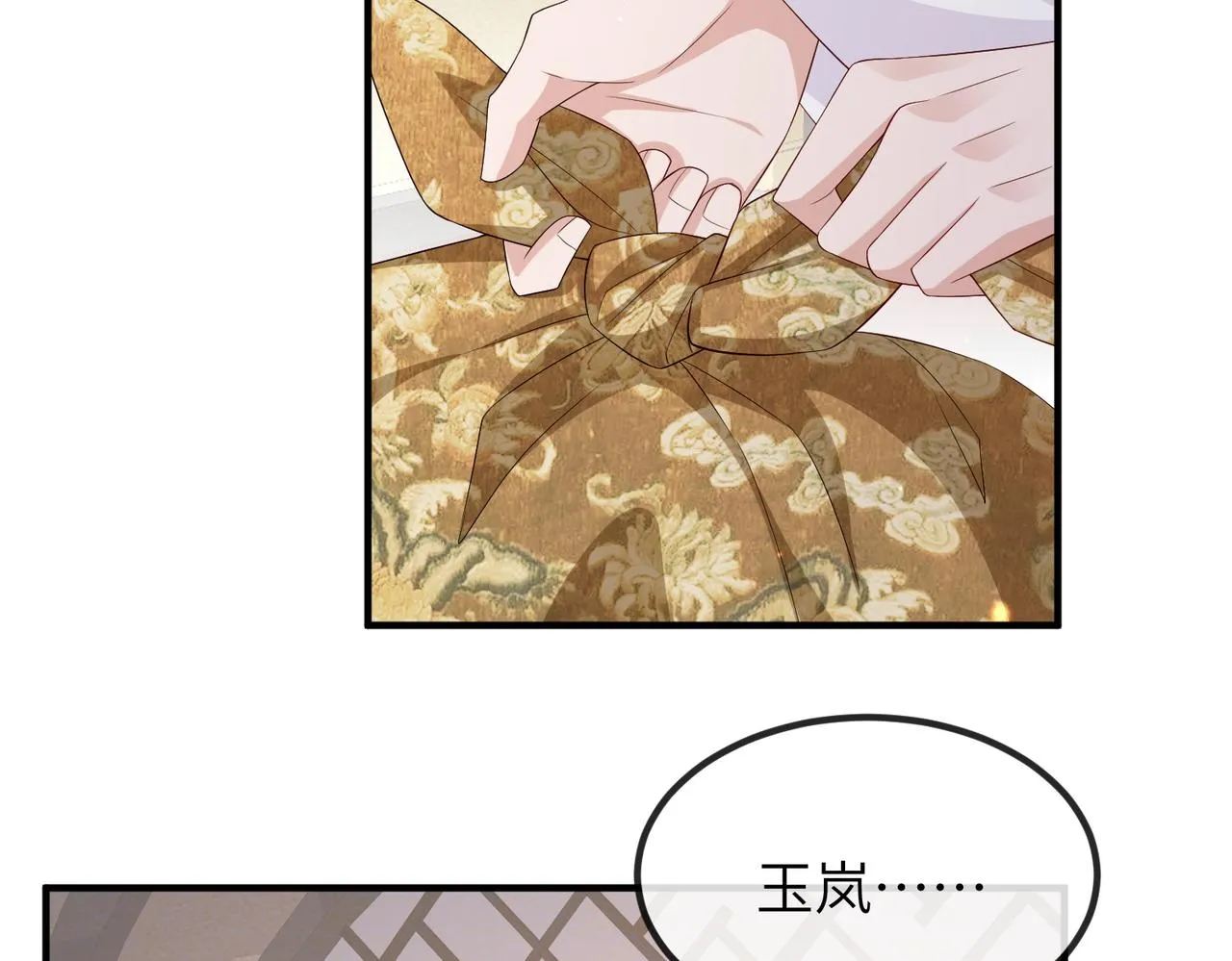 第69话敌意 第7页
