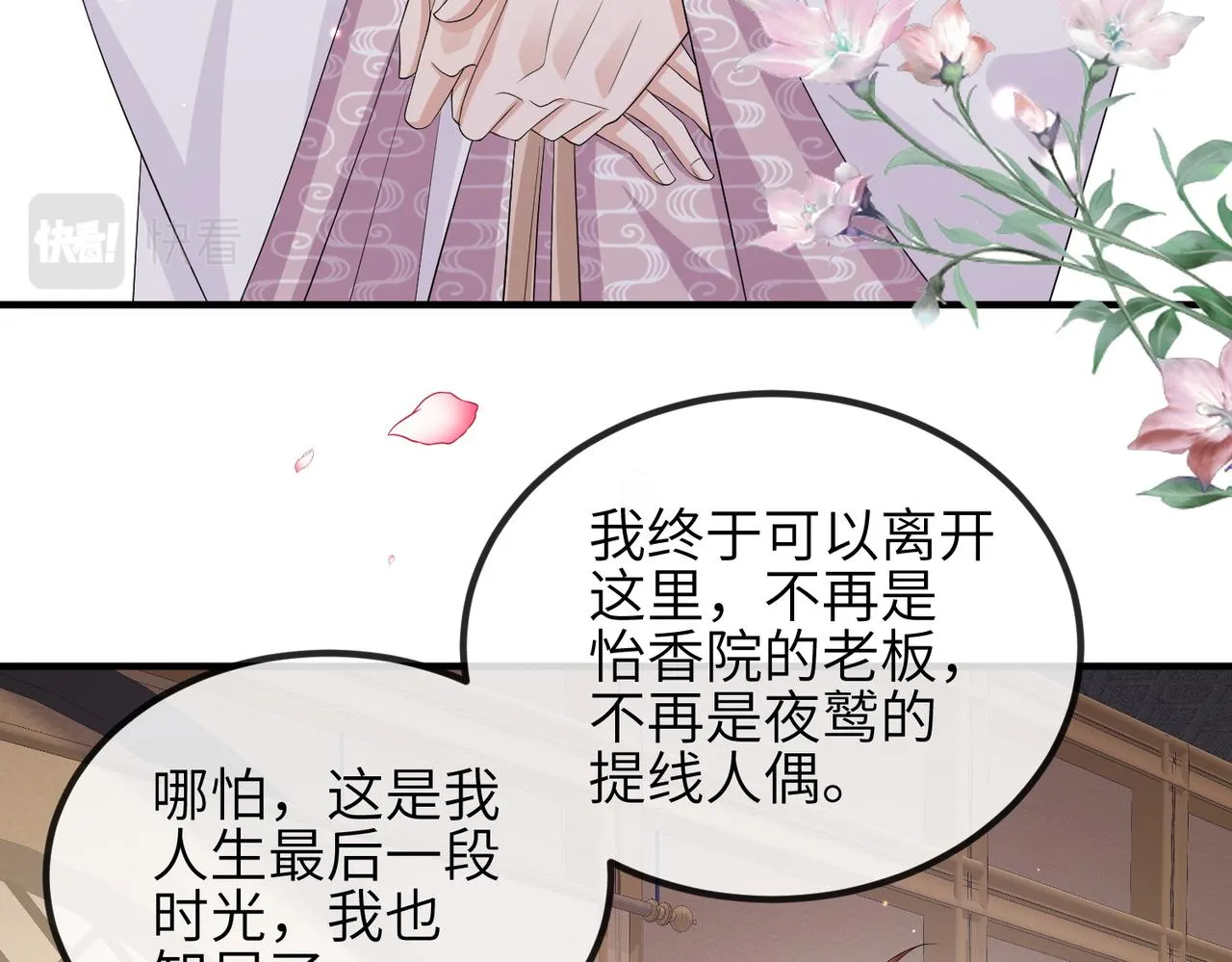 第69话敌意 第12页