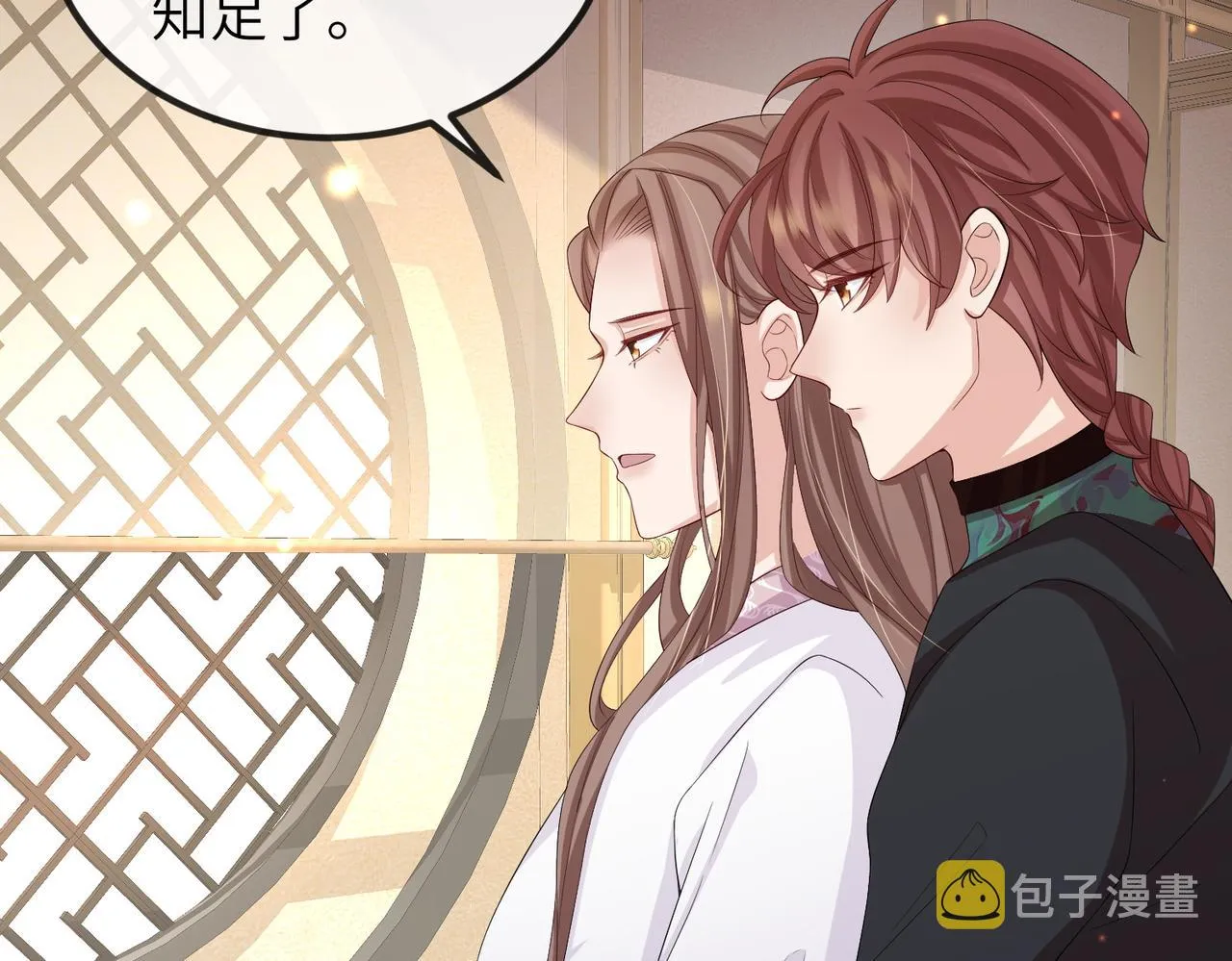 第69话敌意 第13页