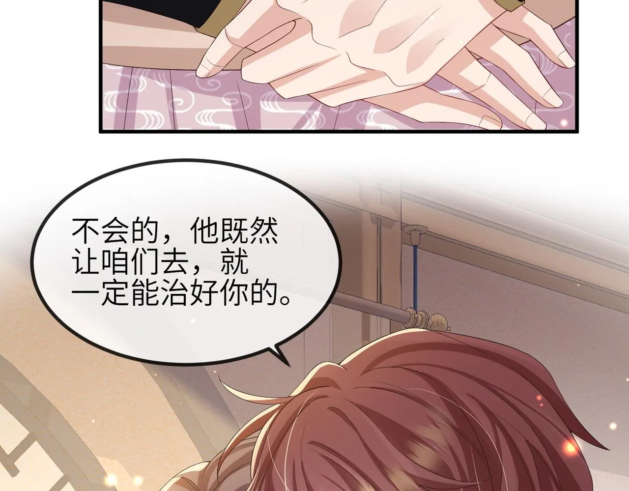 第69话敌意 第15页
