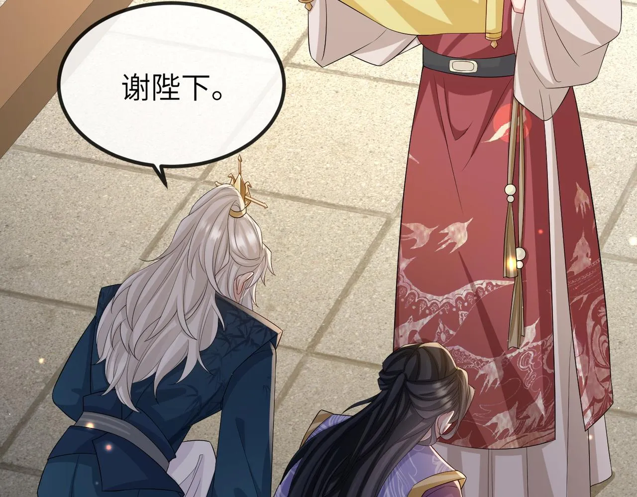 第69话敌意 第21页