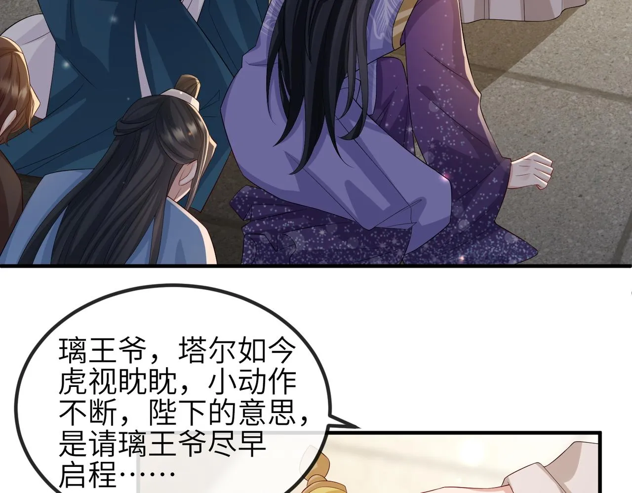 第69话敌意 第22页