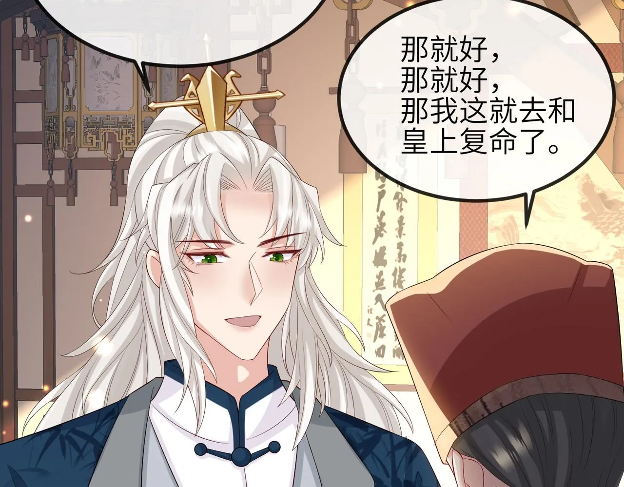 第69话敌意 第24页