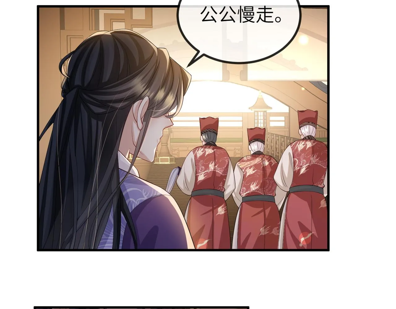 第69话敌意 第26页