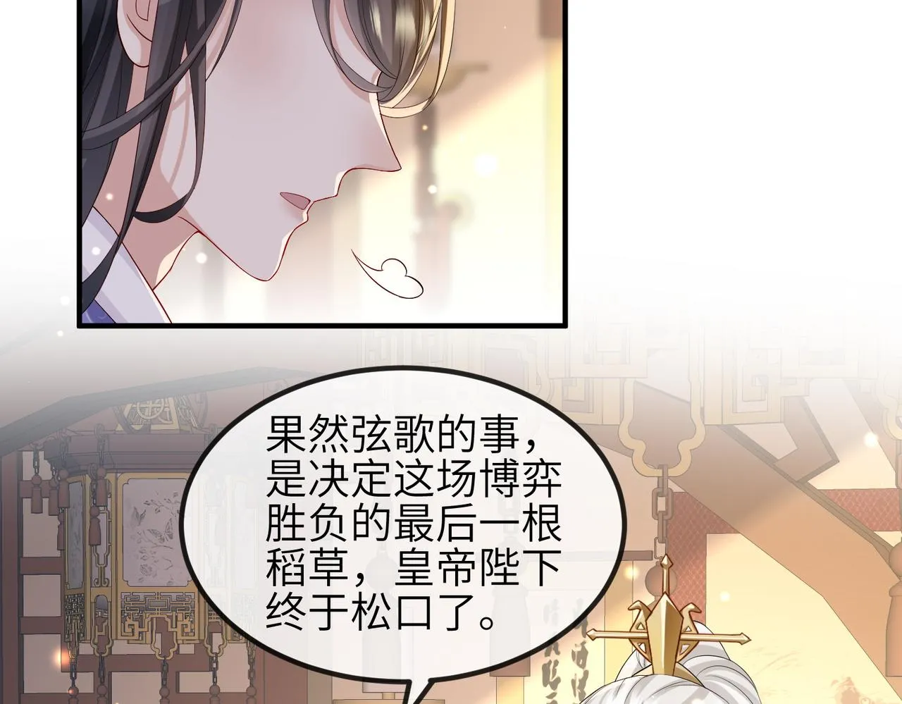 第69话敌意 第27页