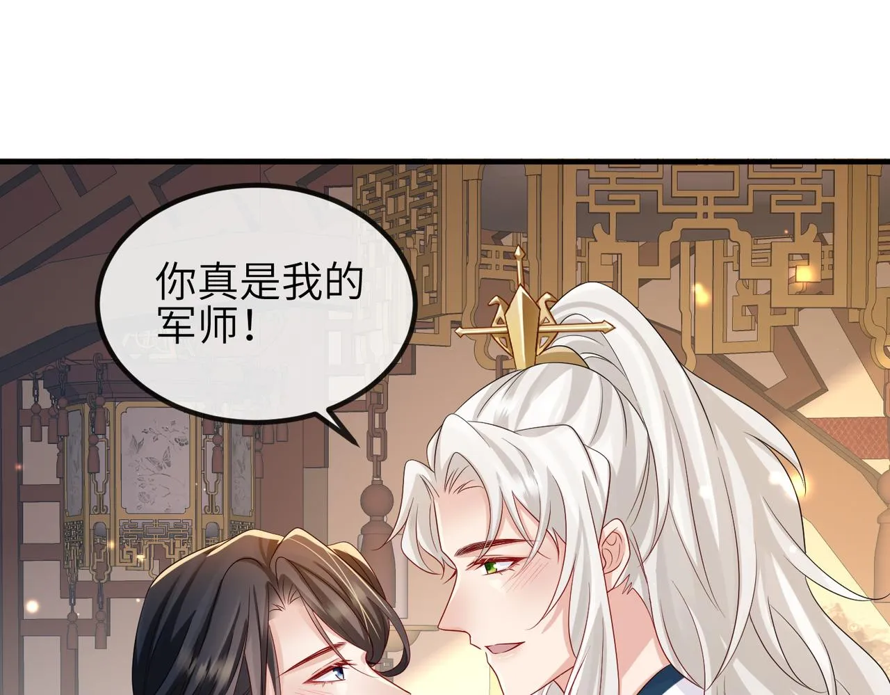 第69话敌意 第30页