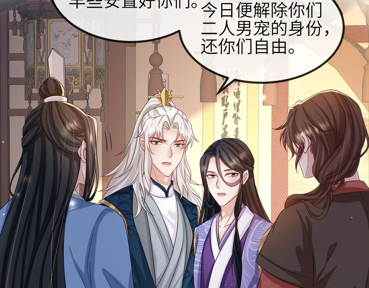 第69话敌意 第34页