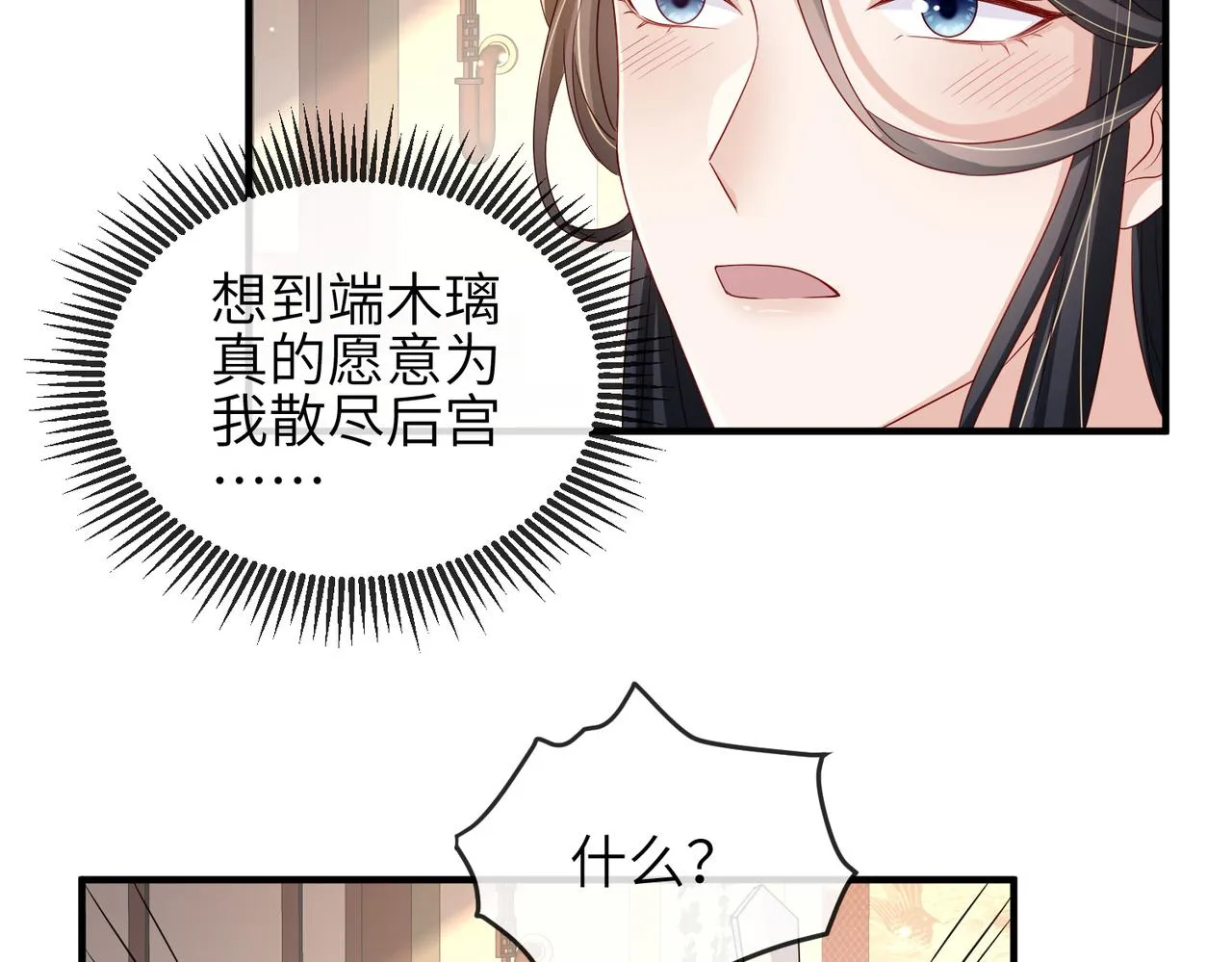 第69话敌意 第36页
