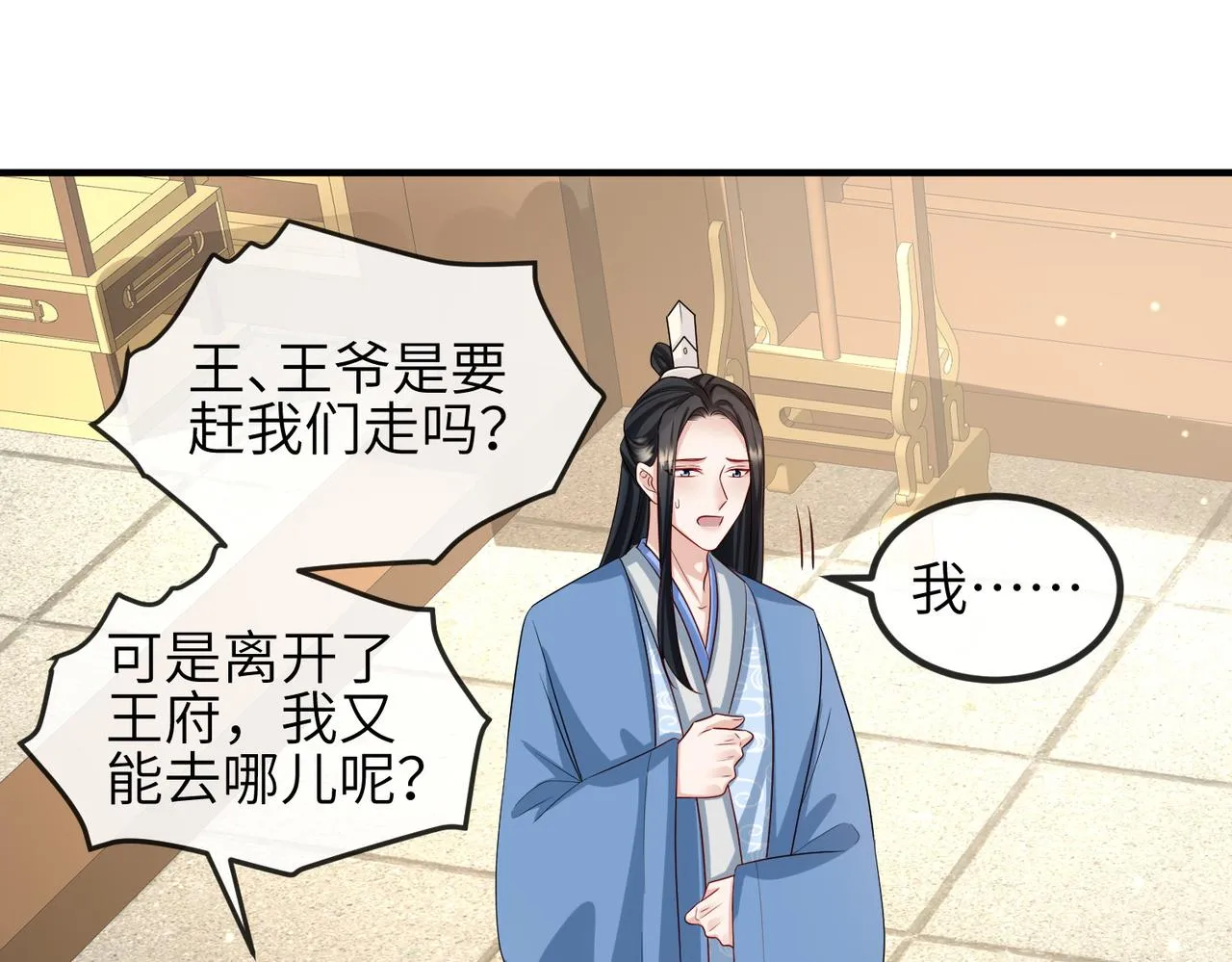 第69话敌意 第38页