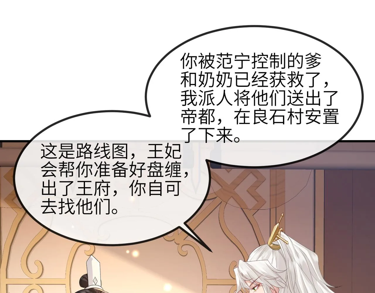 第69话敌意 第42页