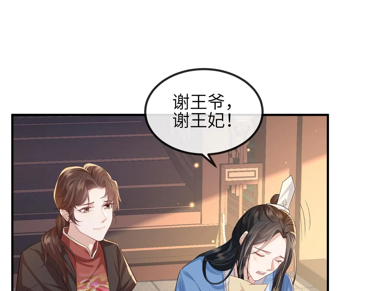 第69话敌意 第44页