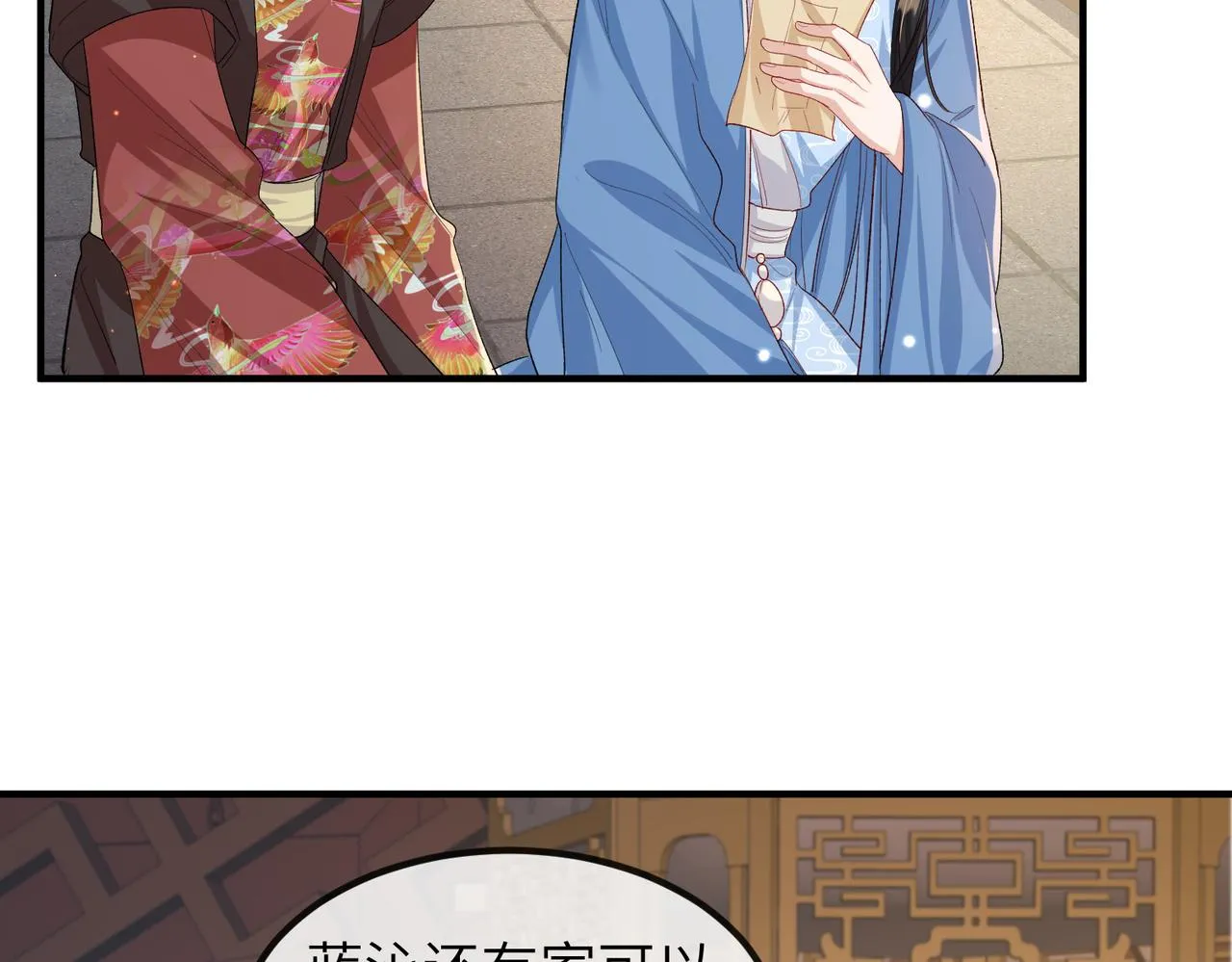 第69话敌意 第45页