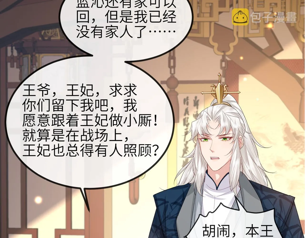 第69话敌意 第46页