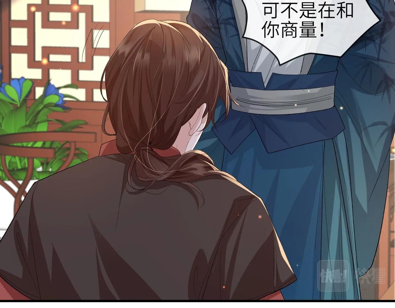 第69话敌意 第47页