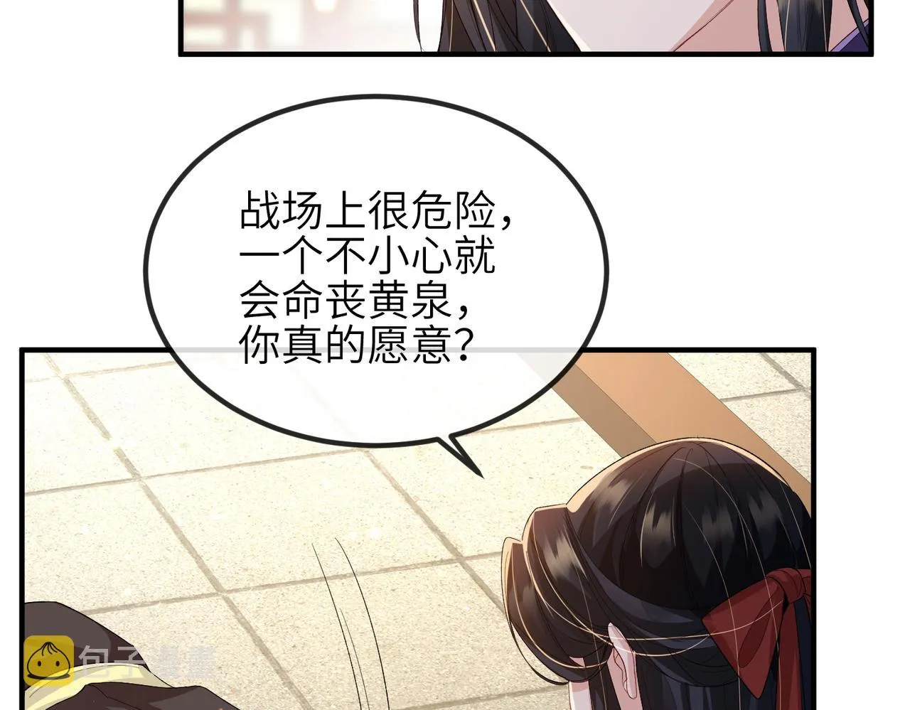 第69话敌意 第49页
