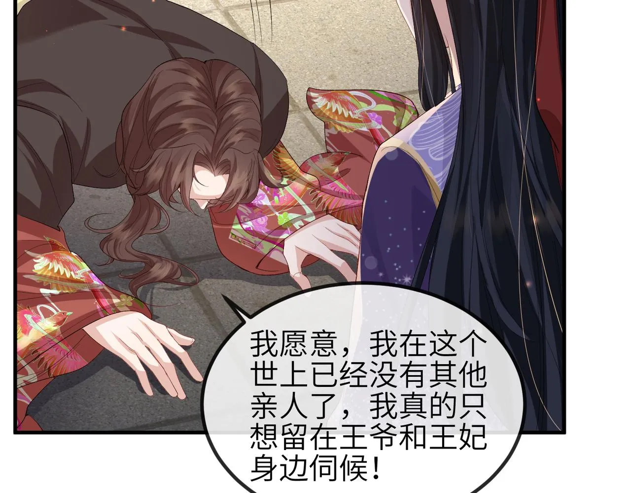 第69话敌意 第50页