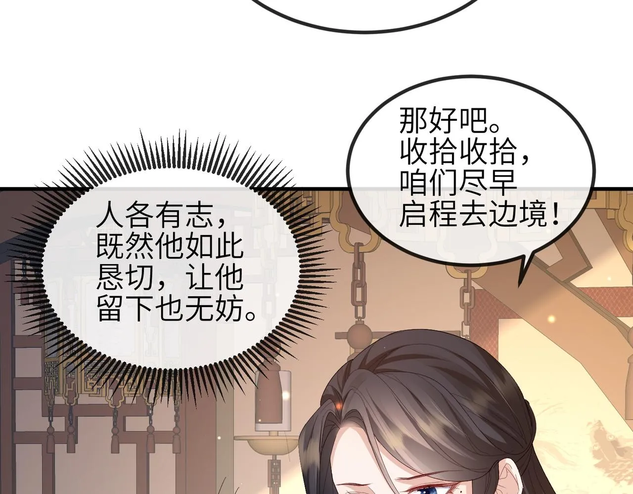 第69话敌意 第51页