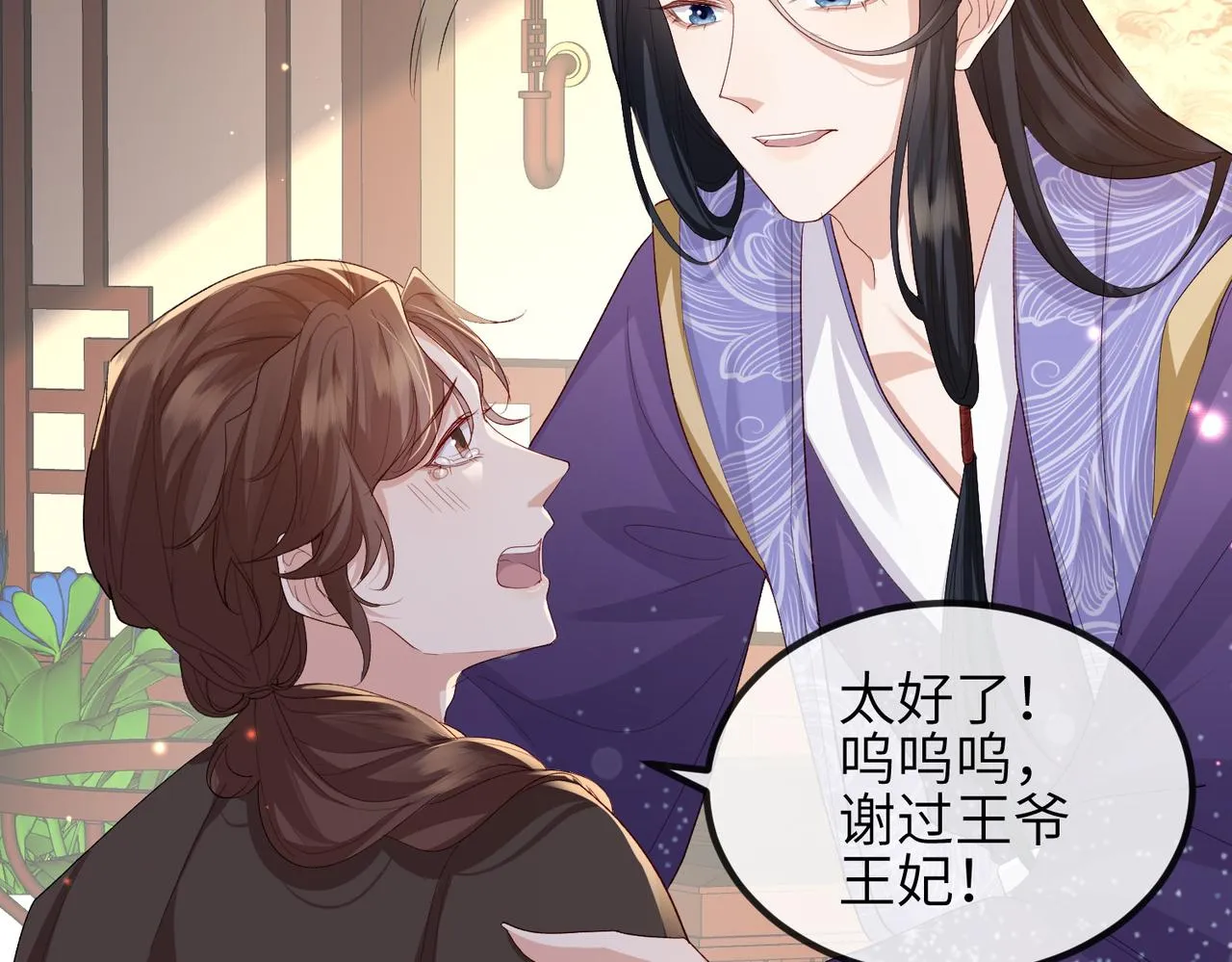 第69话敌意 第52页