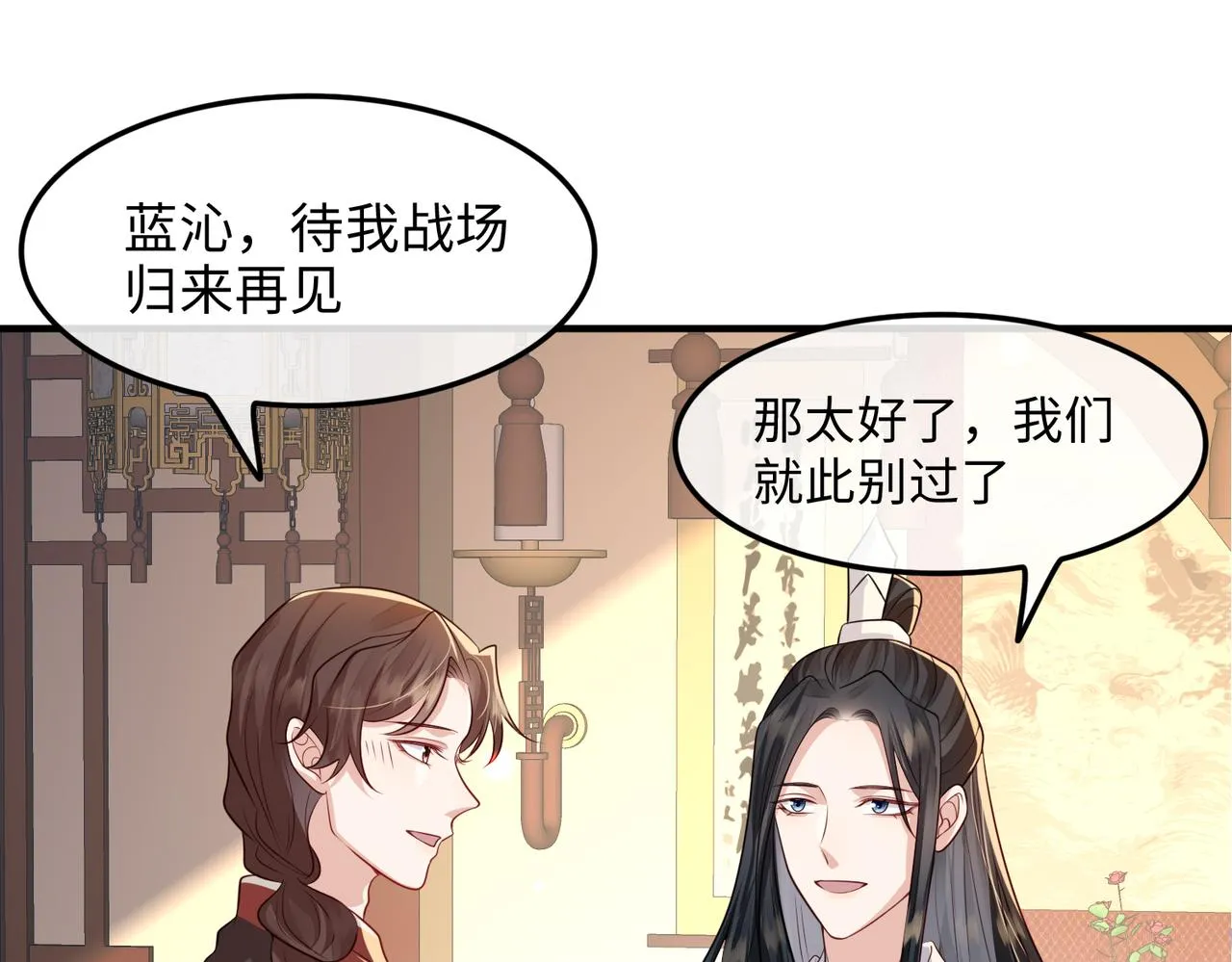 第69话敌意 第54页