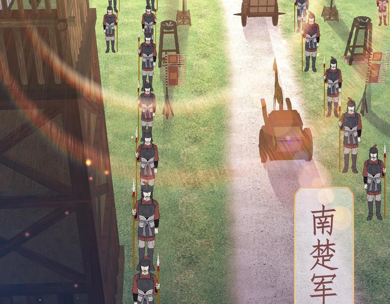 第69话敌意 第57页