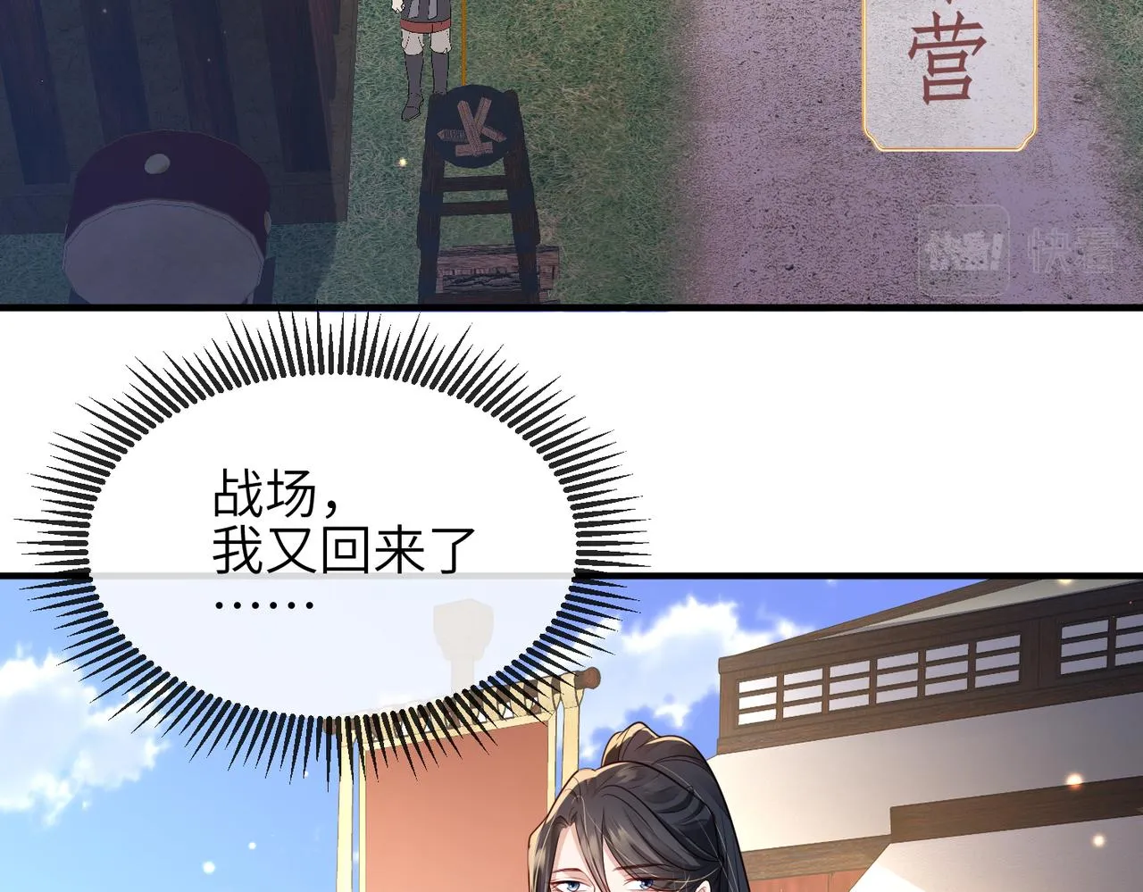 第69话敌意 第58页