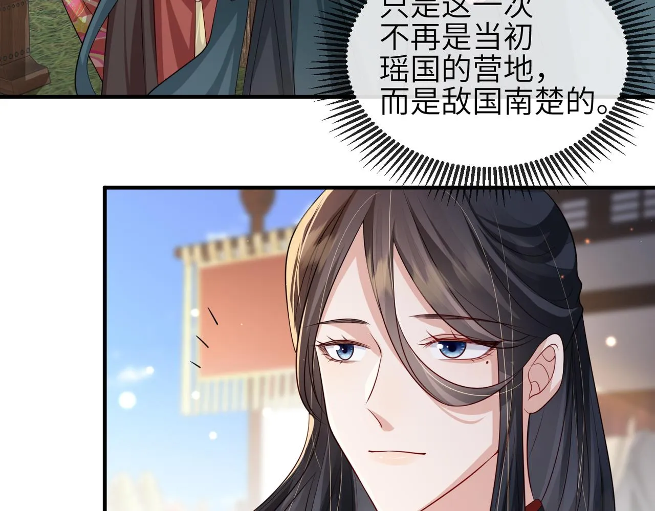 第69话敌意 第60页