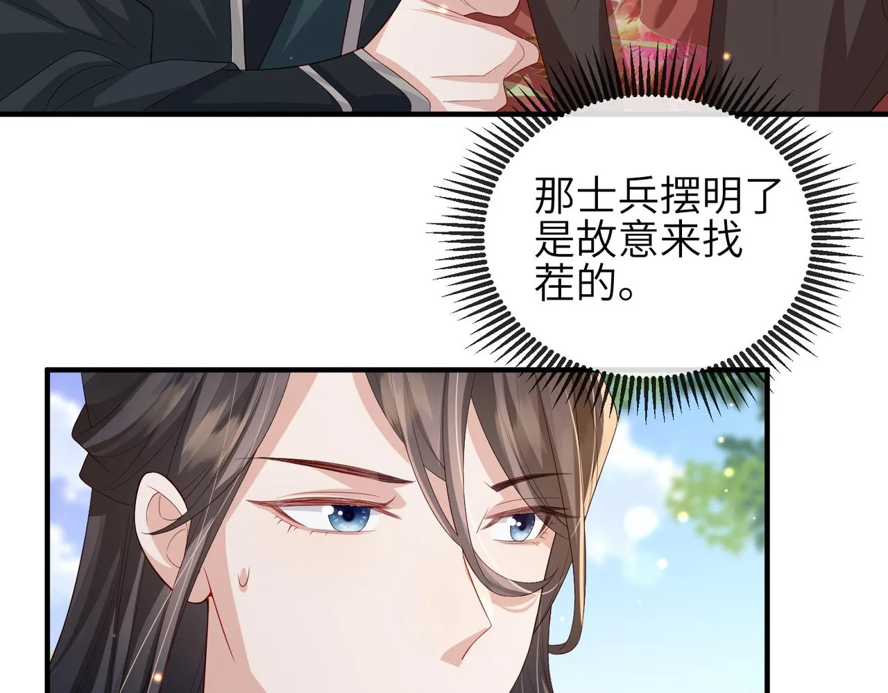 第69话敌意 第72页