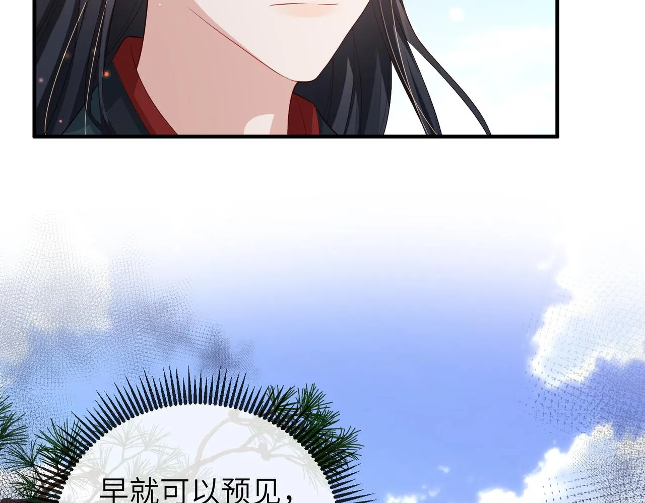 第69话敌意 第73页