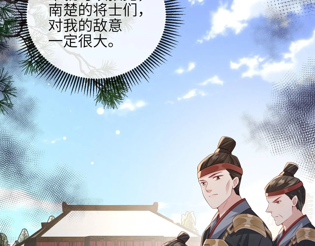第69话敌意 第74页