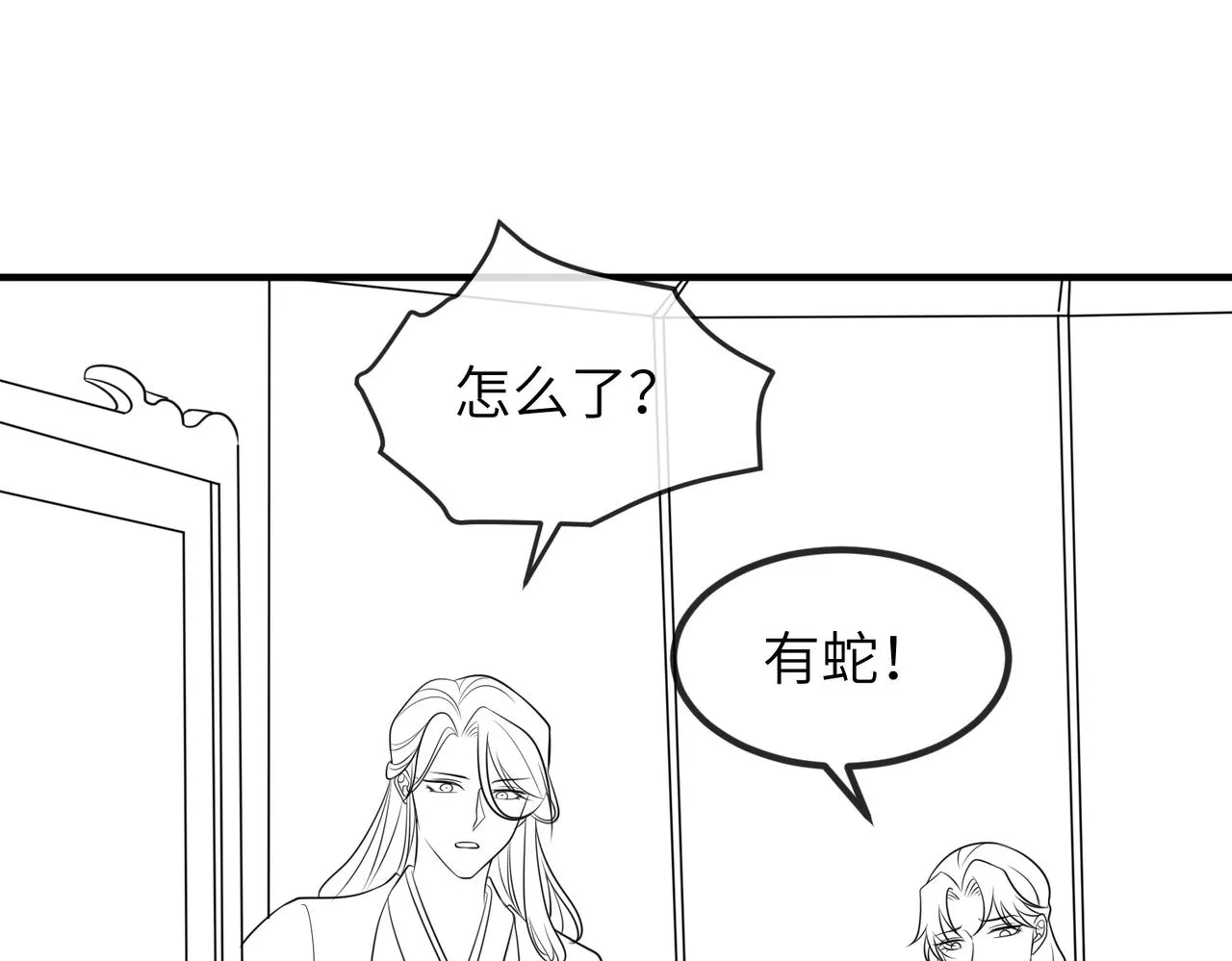 第69话敌意 第79页