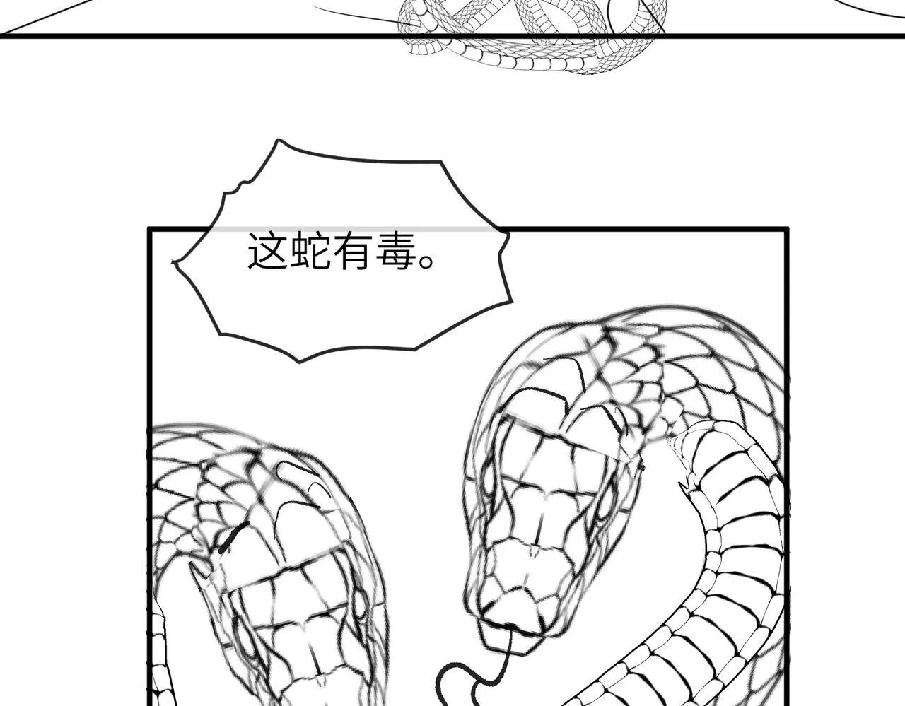 第69话敌意 第81页