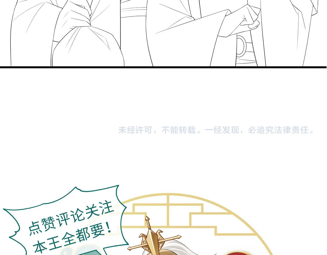 第69话敌意 第85页