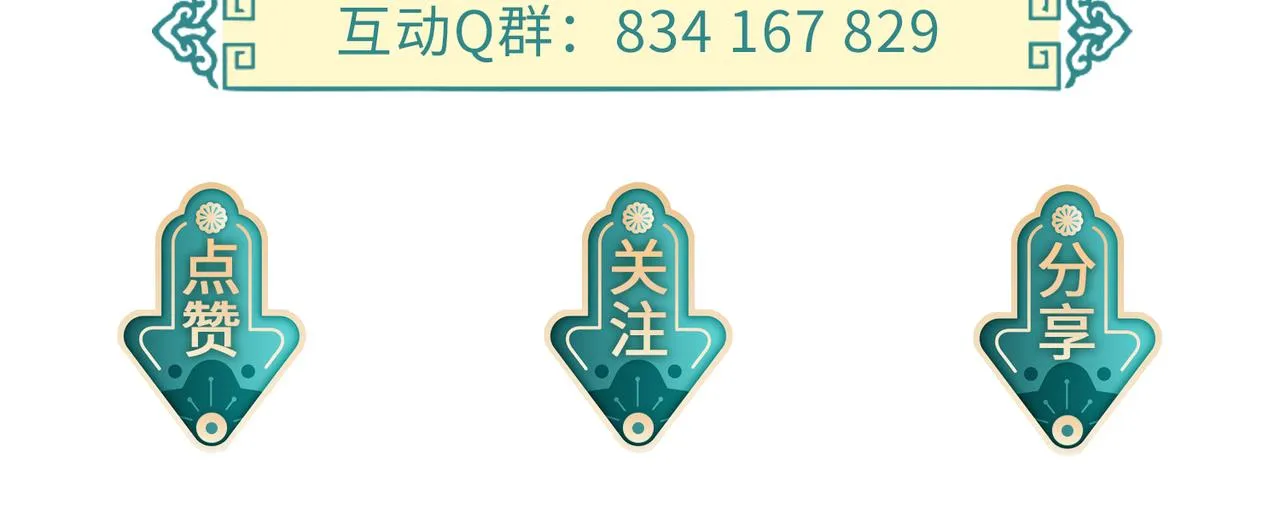 第69话敌意 第87页
