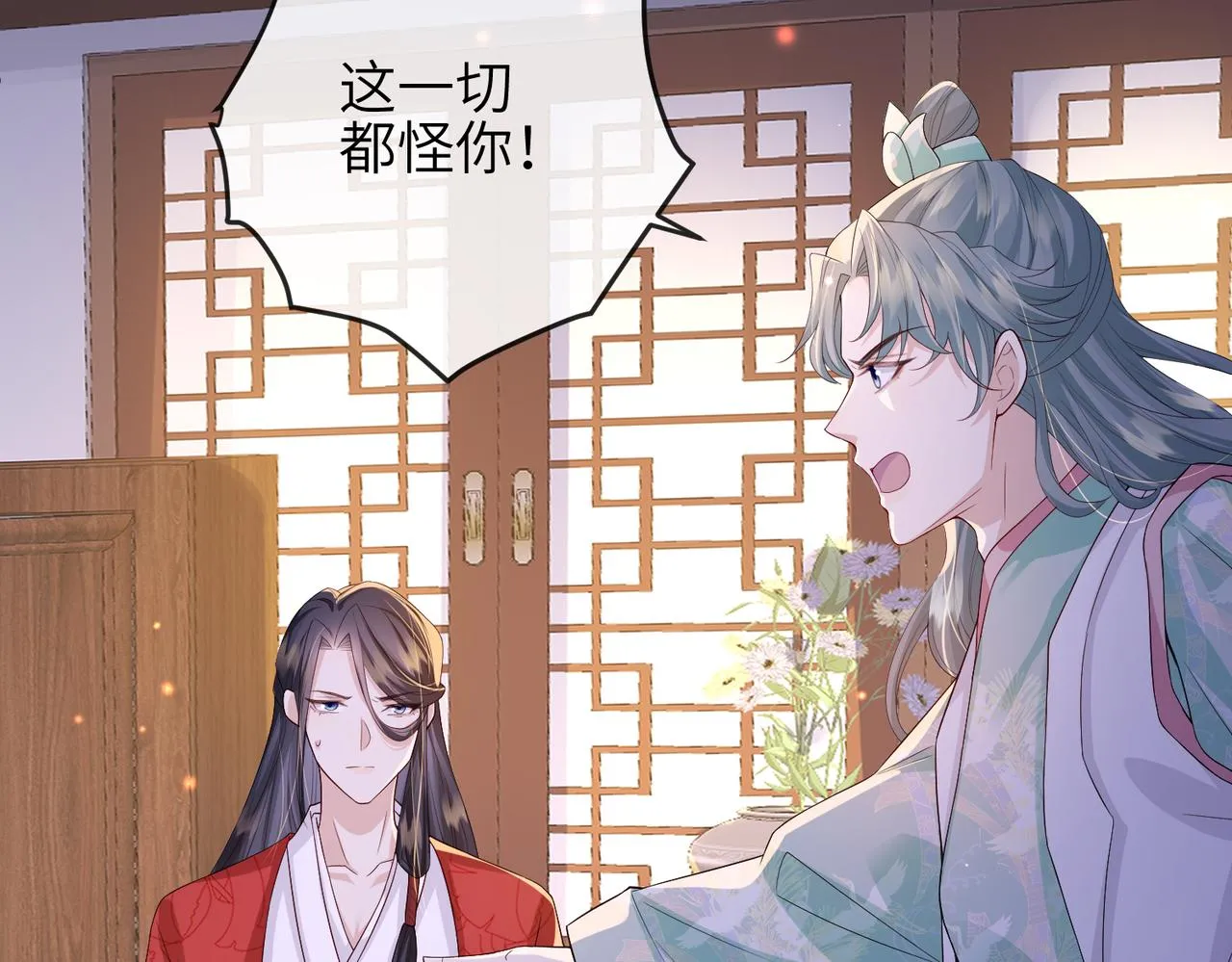 第65话唯一的王妃 第7页