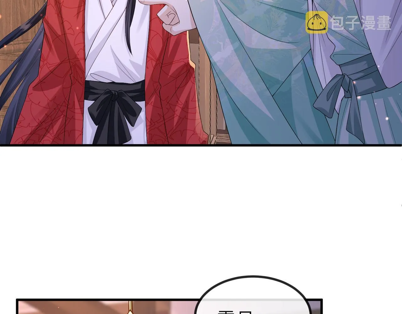第65话唯一的王妃 第8页