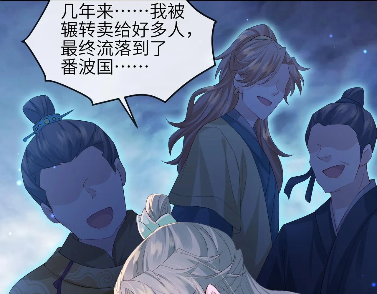 第65话唯一的王妃 第13页