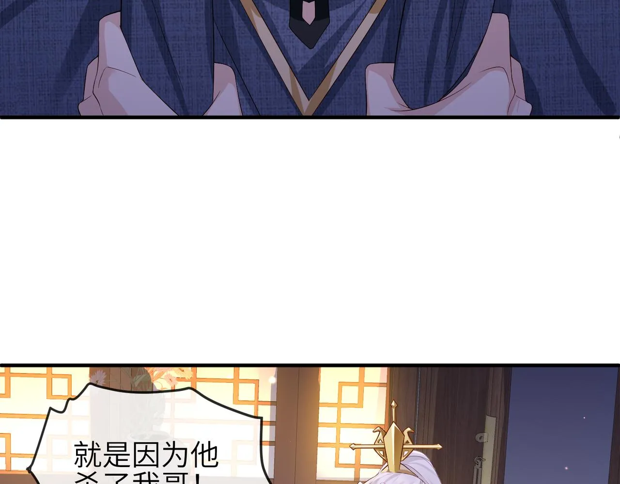 第65话唯一的王妃 第21页