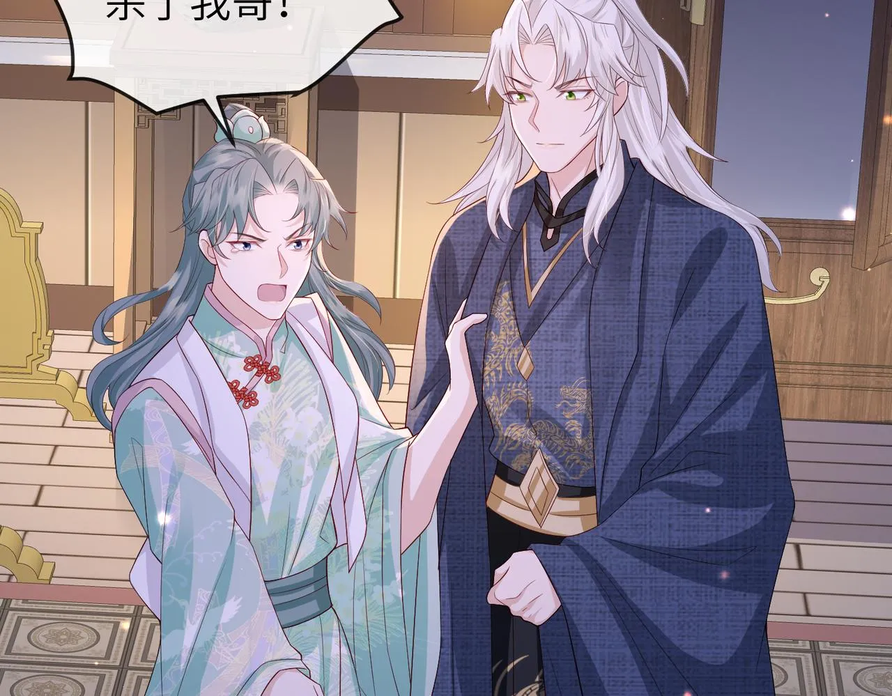 第65话唯一的王妃 第22页