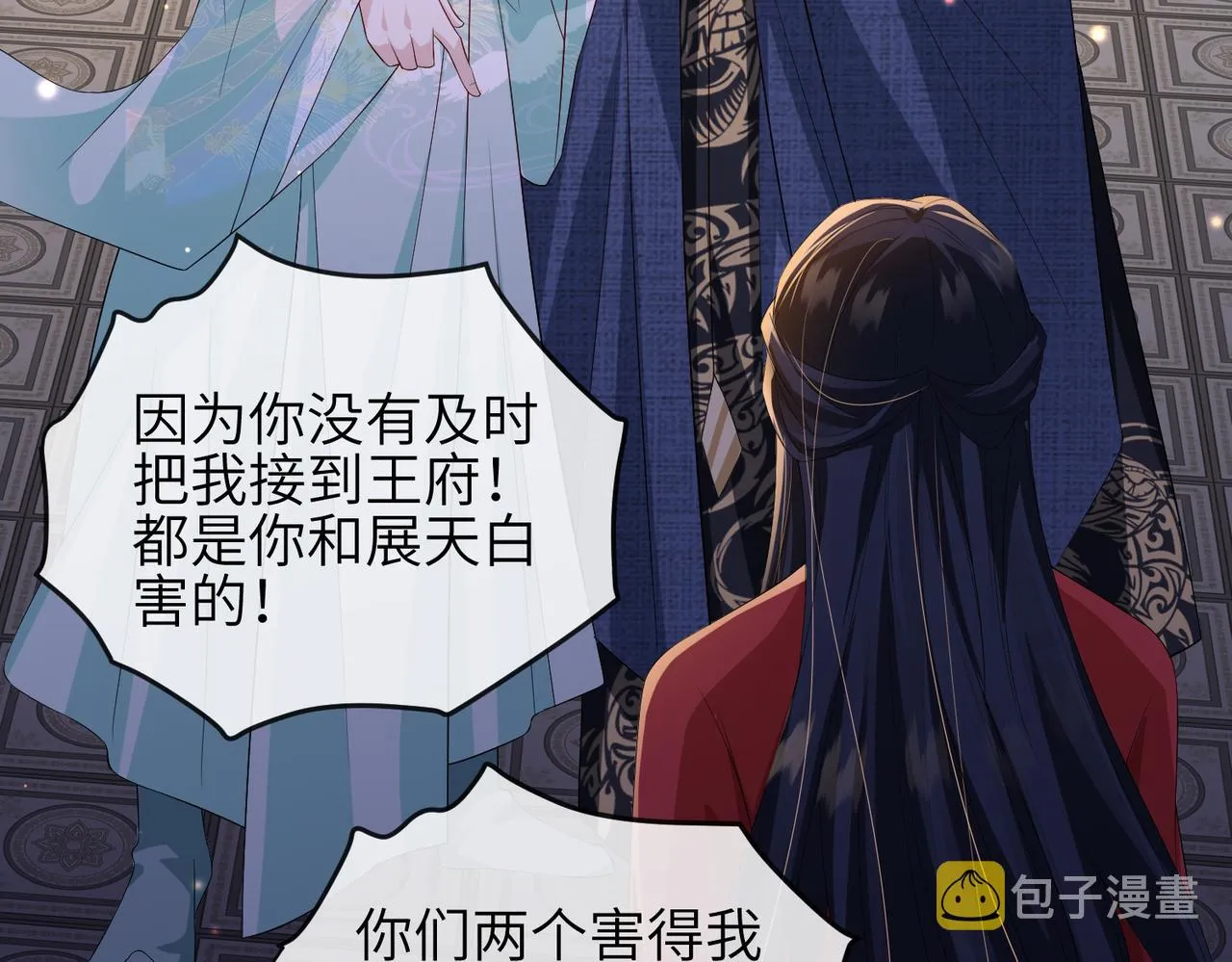 第65话唯一的王妃 第23页