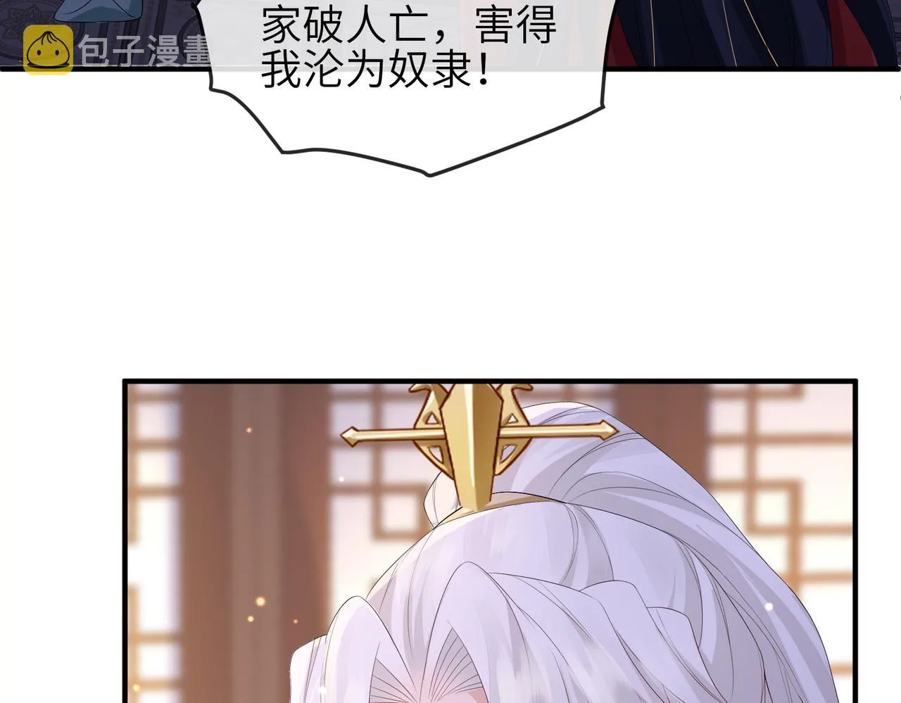第65话唯一的王妃 第24页