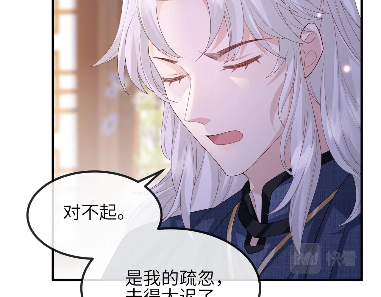 第65话唯一的王妃 第25页