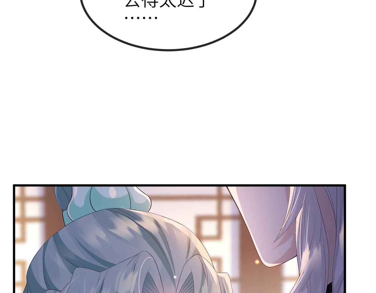 第65话唯一的王妃 第26页